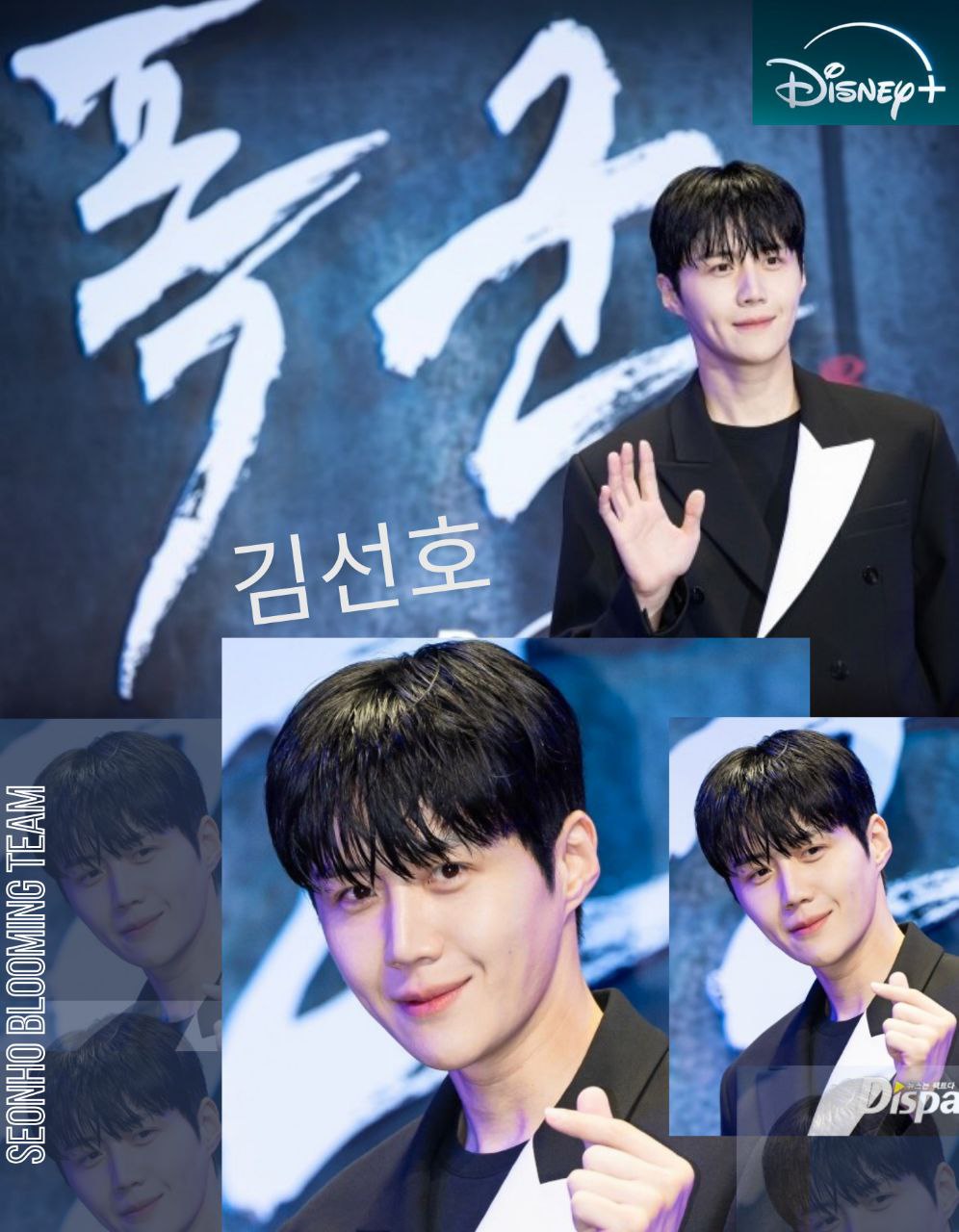 Recent activity shot of Kim Seonho