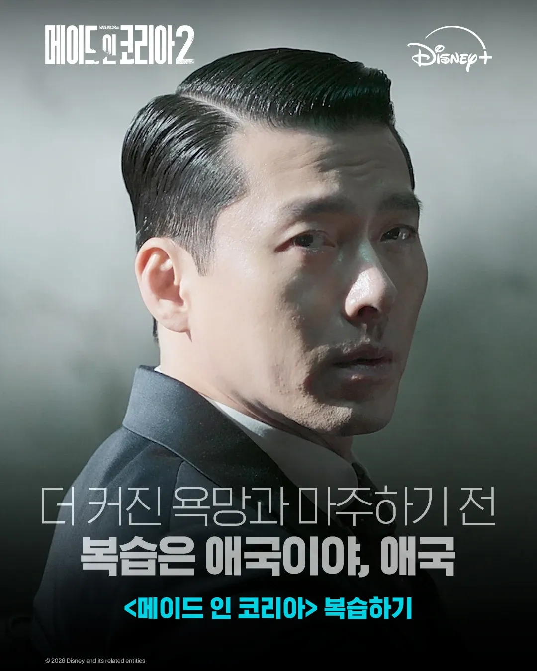 Foto kegiatan terbaru dari Hyun Bin