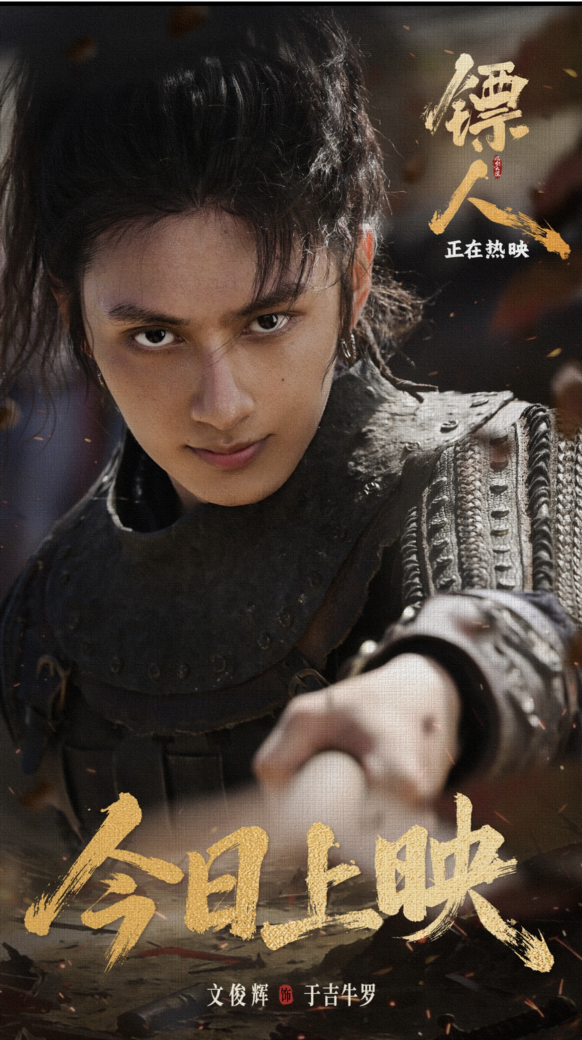 Special wallpaper made by Wen Junhui's fans