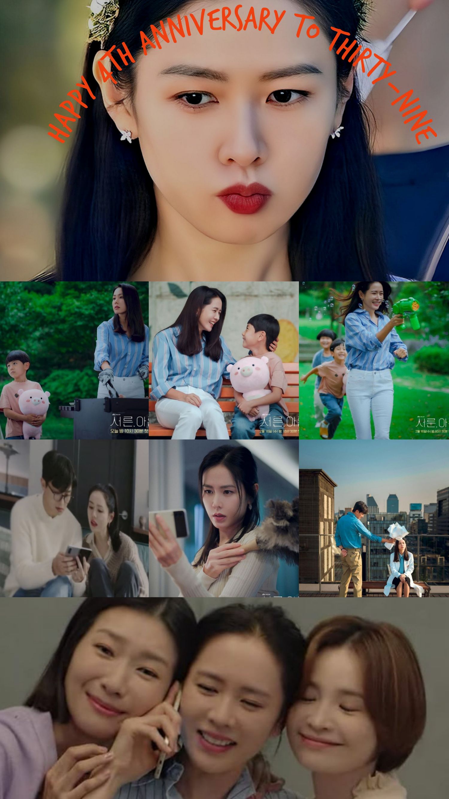 ソン・イェジンのビハインドカット