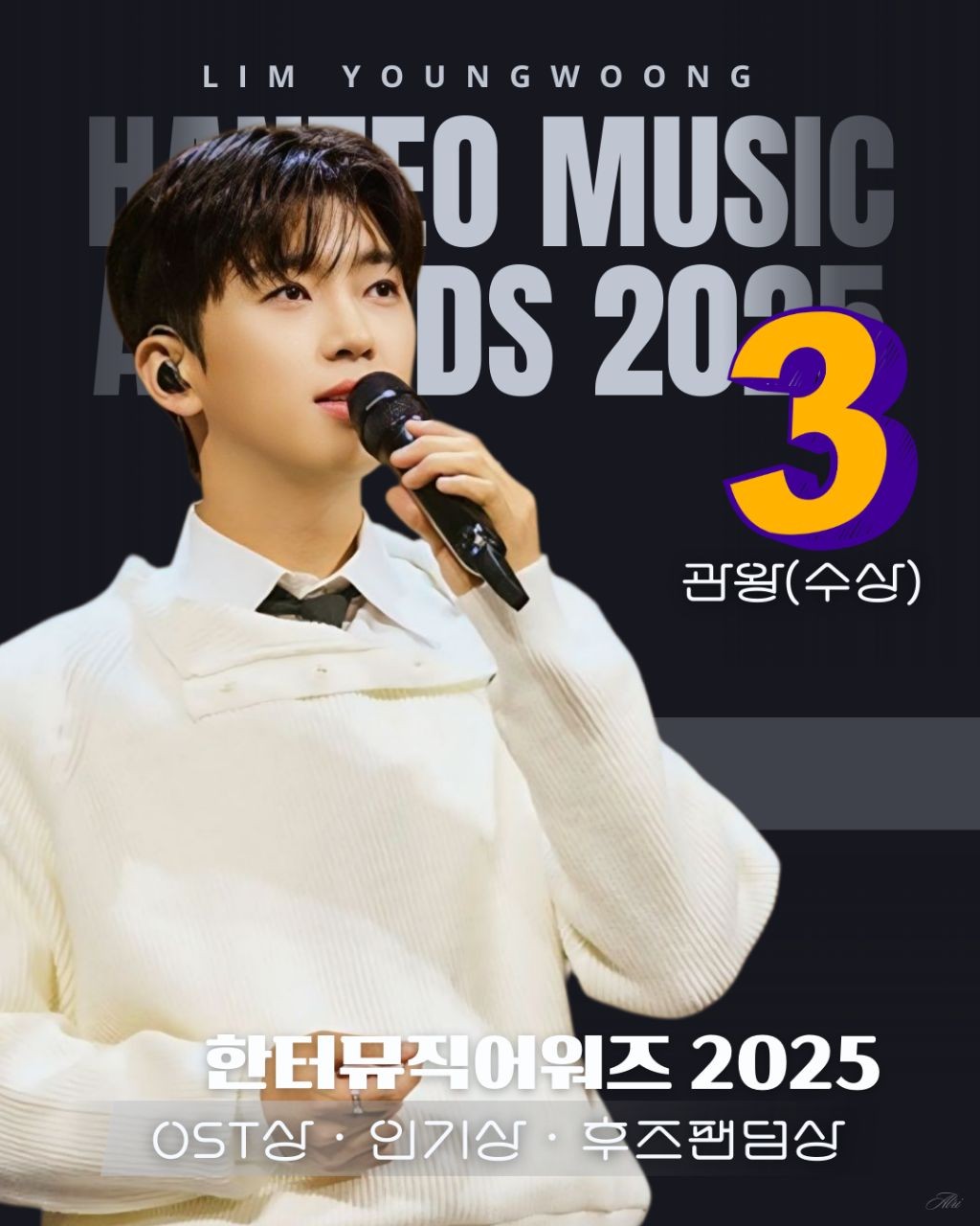 イム・ヨンウンのビハインドカット