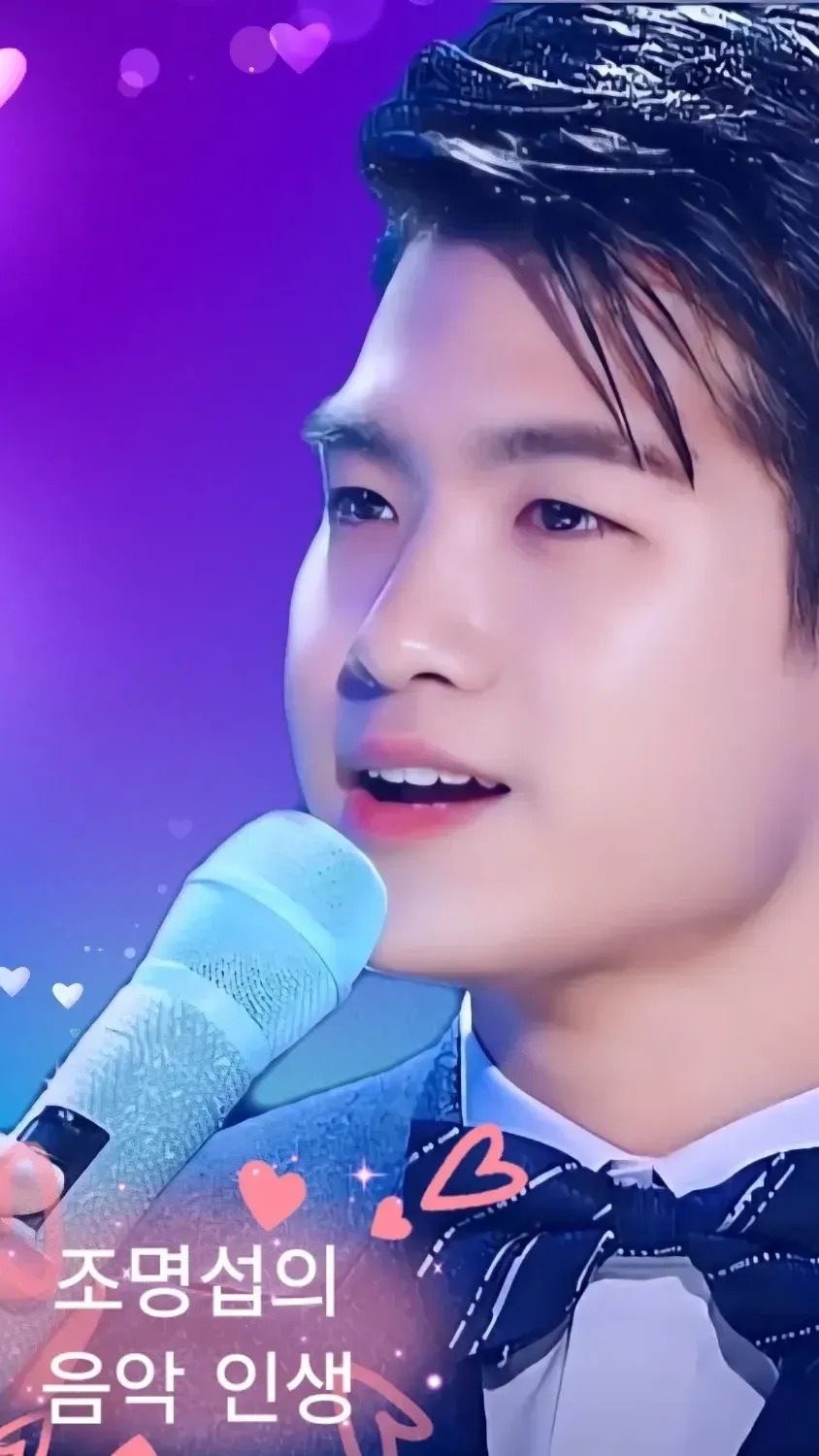 조명섭 최근 활동샷