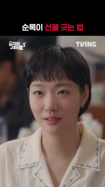 金高銀的幕後花絮