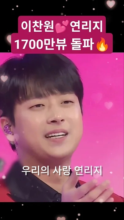 ファンが撮影したイ・チャンウォンの瞬間