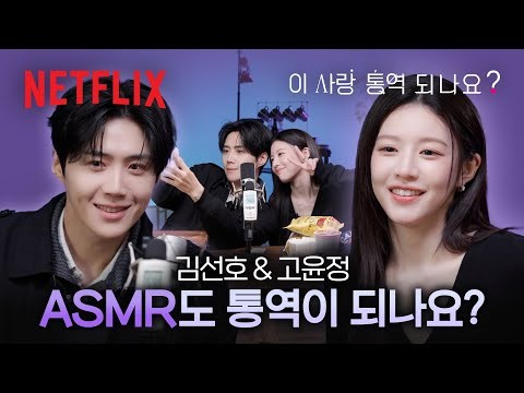 Behind-the-scenes cut of Kim Seonho