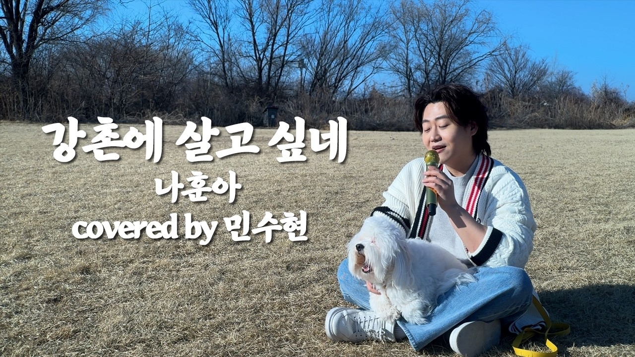 Recent activity shot of Min Soohyun