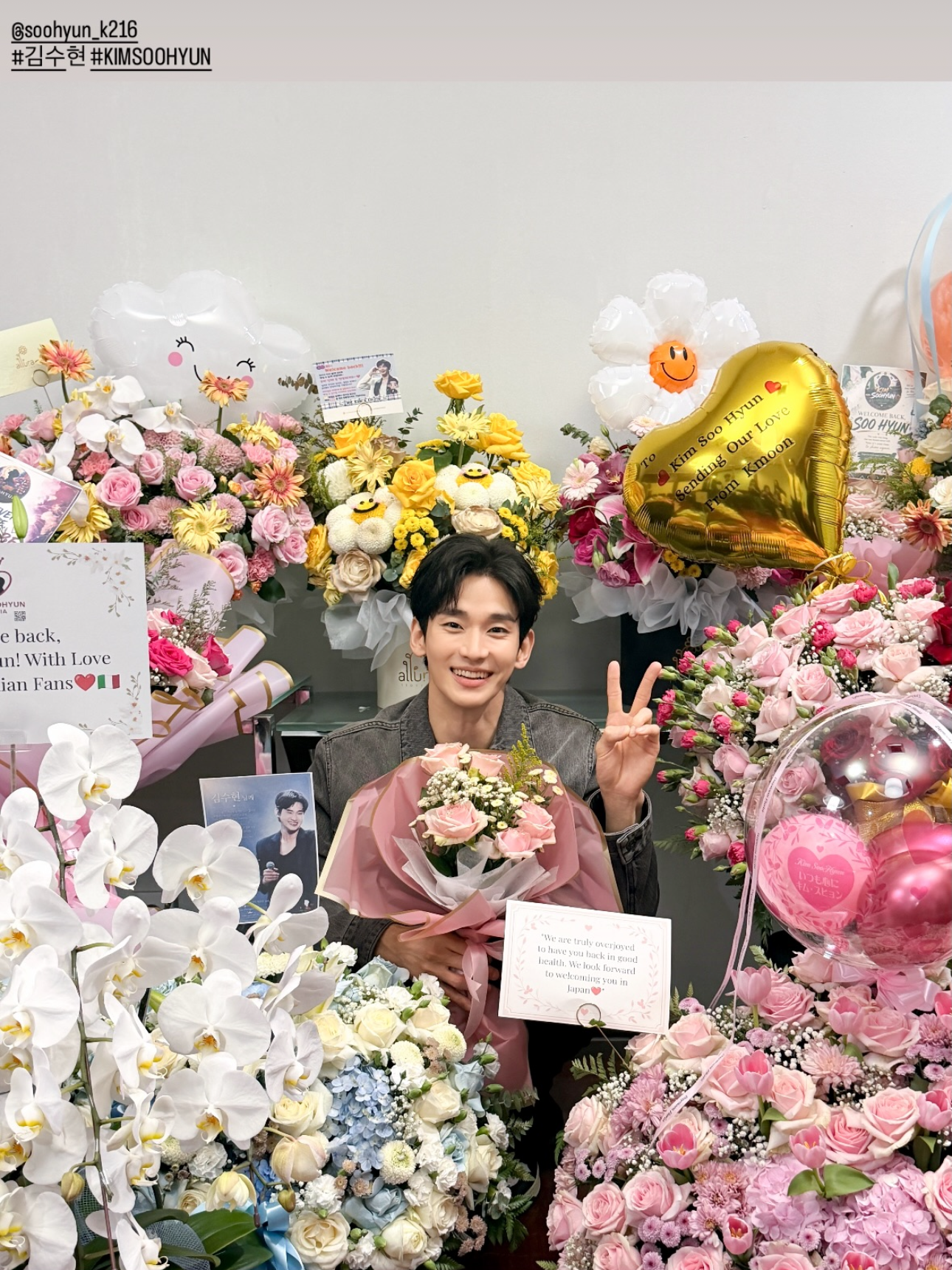 Latest photo of Kim Soohyun
