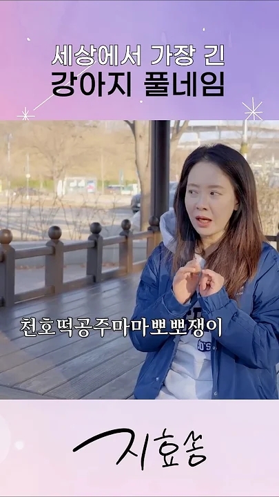 粉絲為宋智孝分享的情感桌布