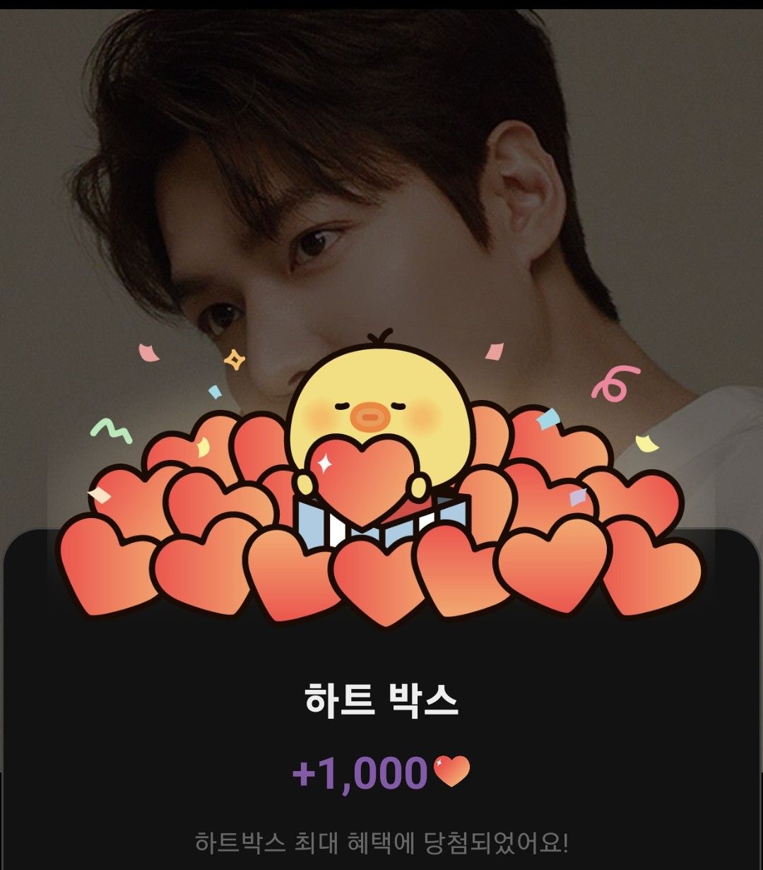 Recent activity shot of Lee Minho