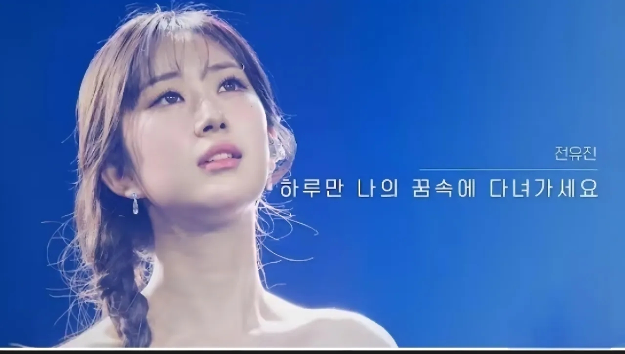 全裕珍的幕后花絮