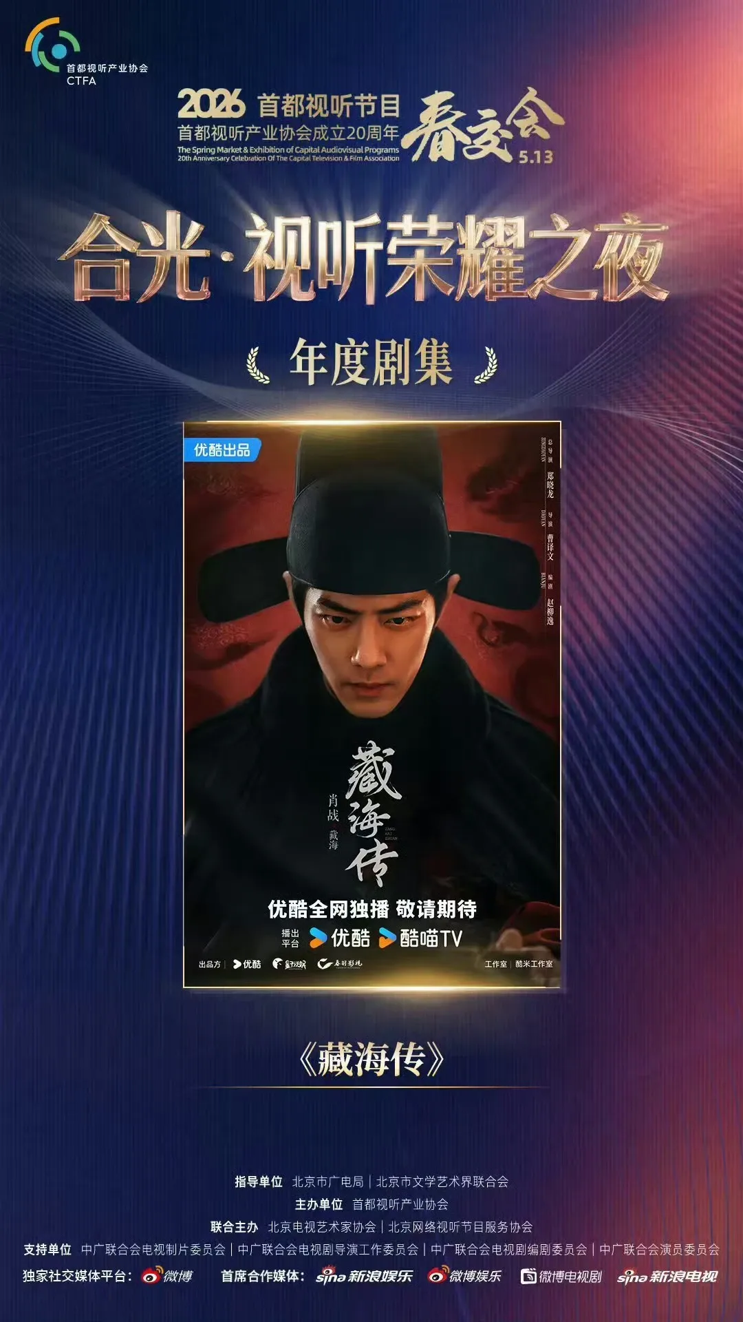 肖战社区今日人气壁纸