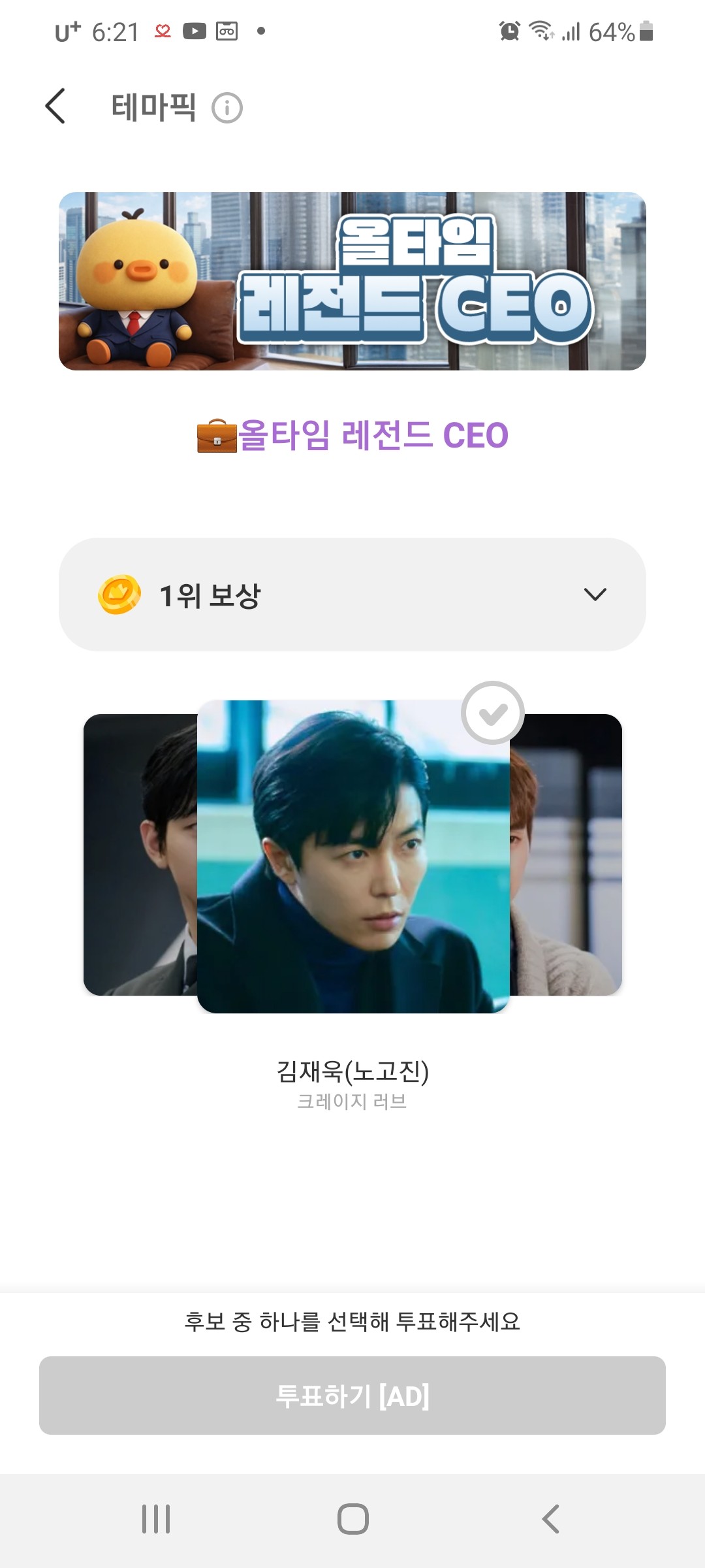 Recent activity shot of Kim Jaewook