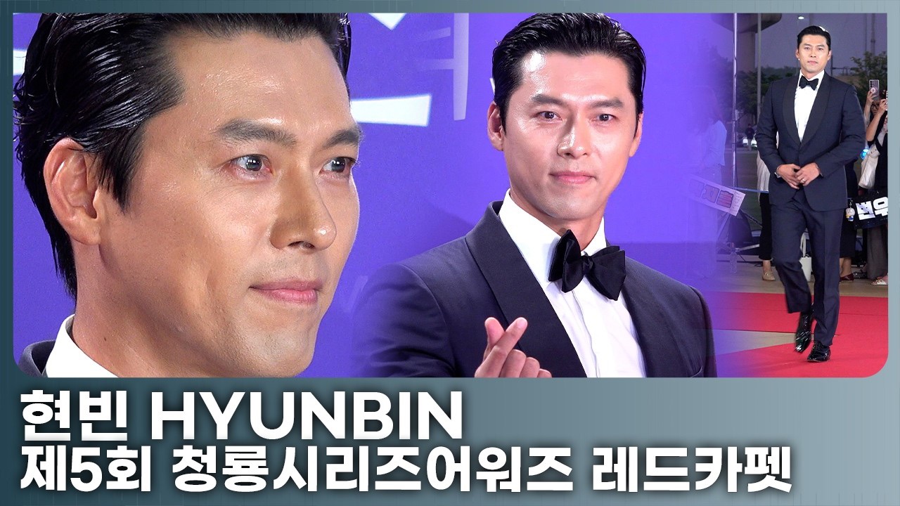 현빈의 비하인드 컷