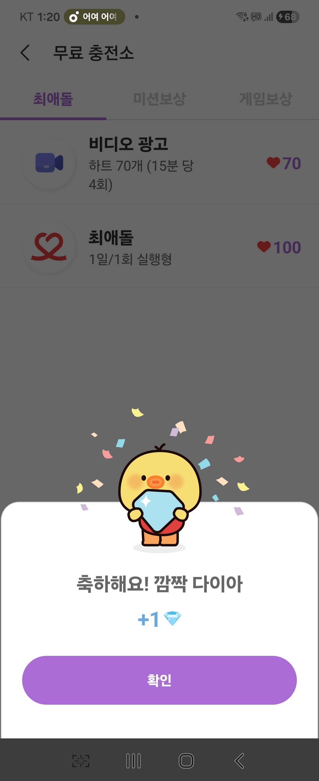 Special wallpaper made by Hwang Youngwoong's fans