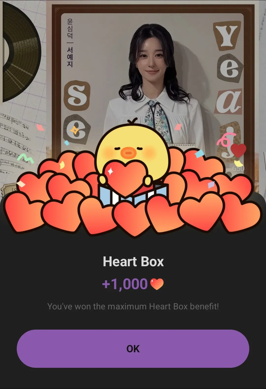 徐睿知的近期活动照