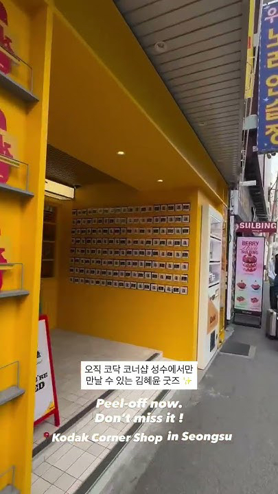 A moment captured by a fan of Kim Hyeyoon