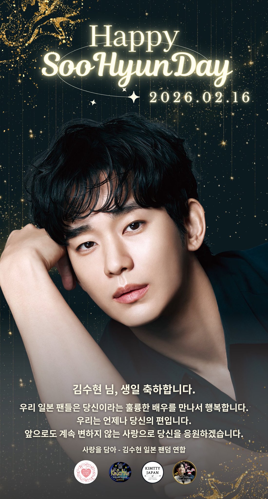 Today's popular wallpaper in Kim Soohyun community