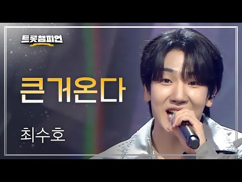 ファンが撮影したチェ・スホの瞬間