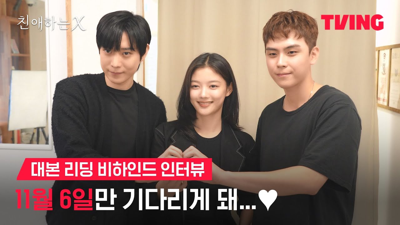 Behind-the-scenes cut of Kim Youjung