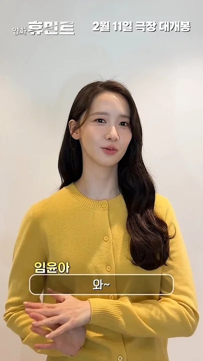 Behind-the-scenes cut of Yoona