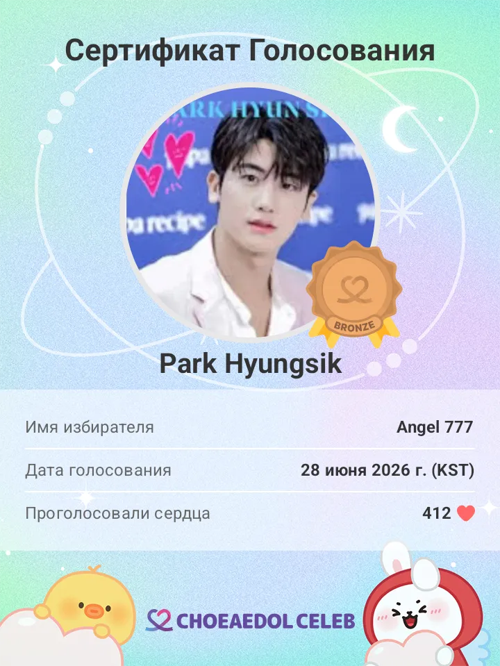A moment captured by a fan of Park Hyungsik