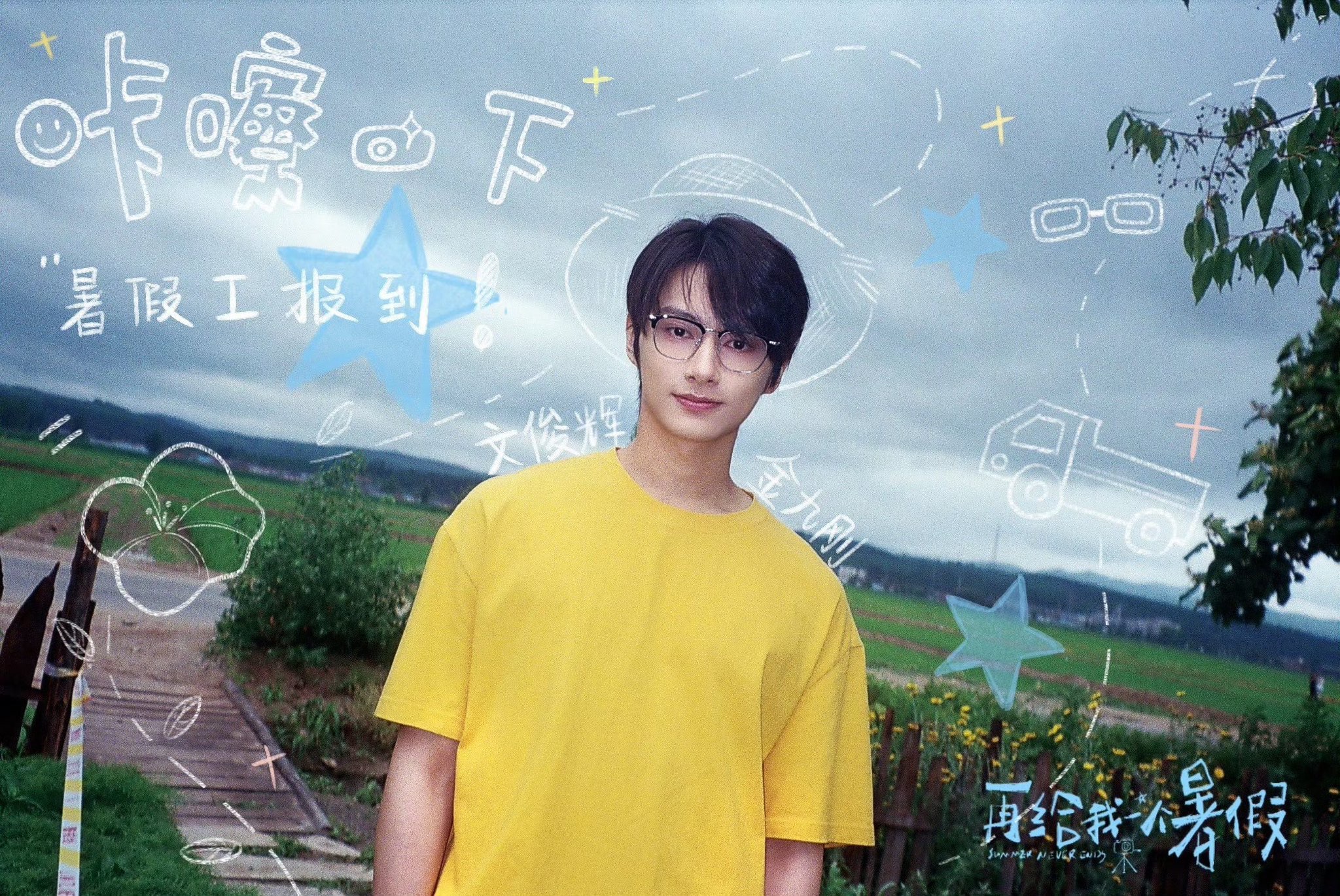 Latest photo of Wen Junhui