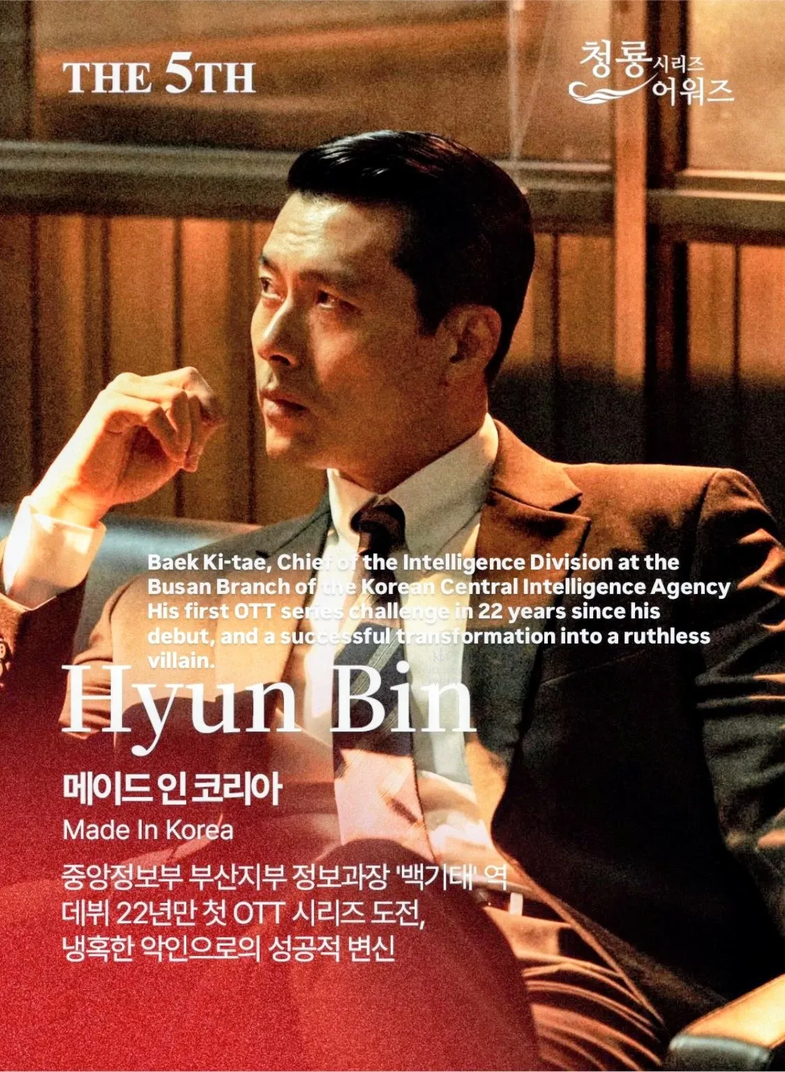 현빈 팬이 찍은 순간