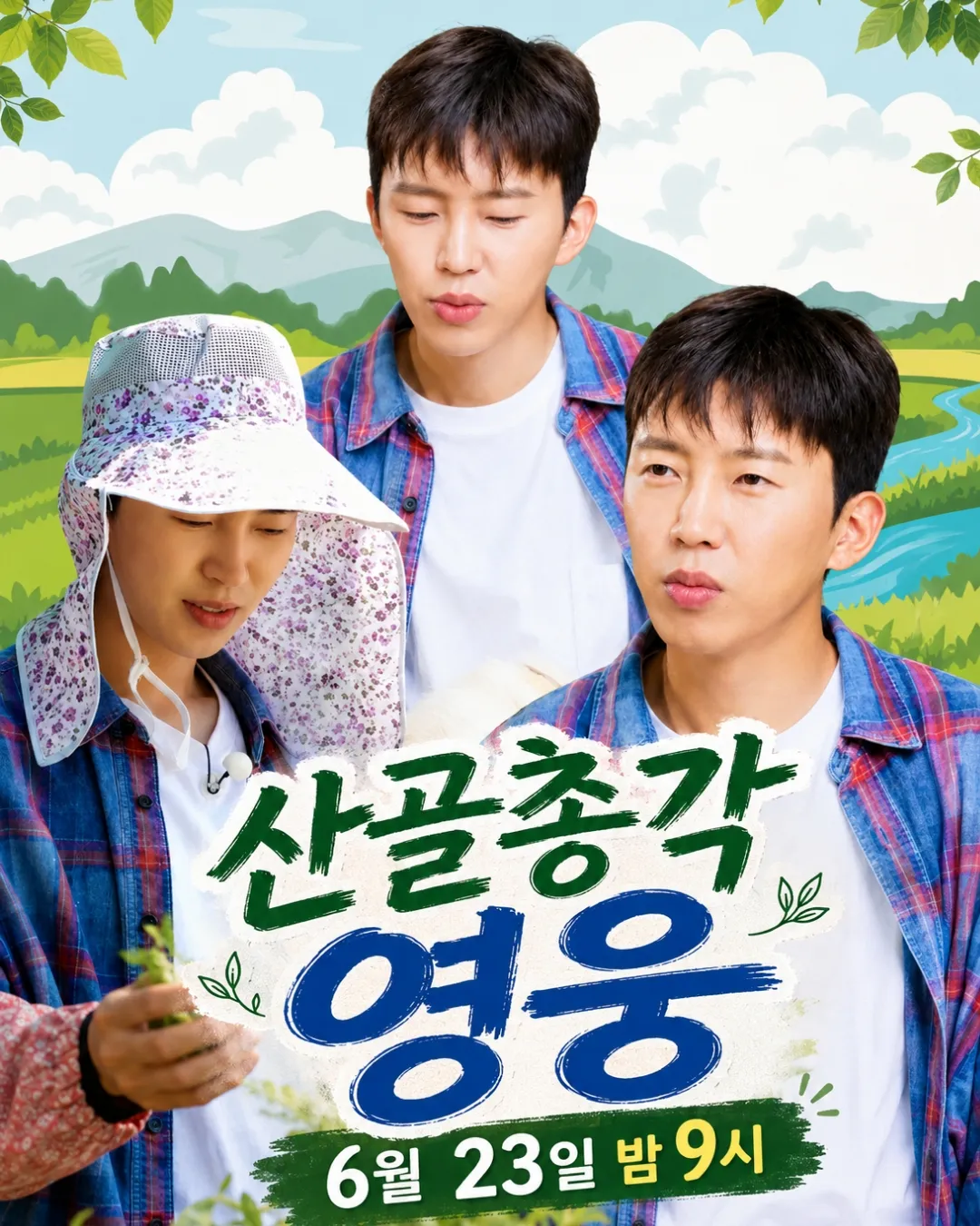 Foto terbaru dari Lim Youngwoong