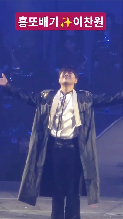 이찬원의 최신 사진