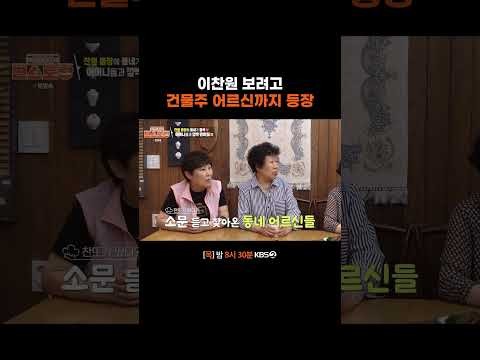 이찬원의 비하인드 컷