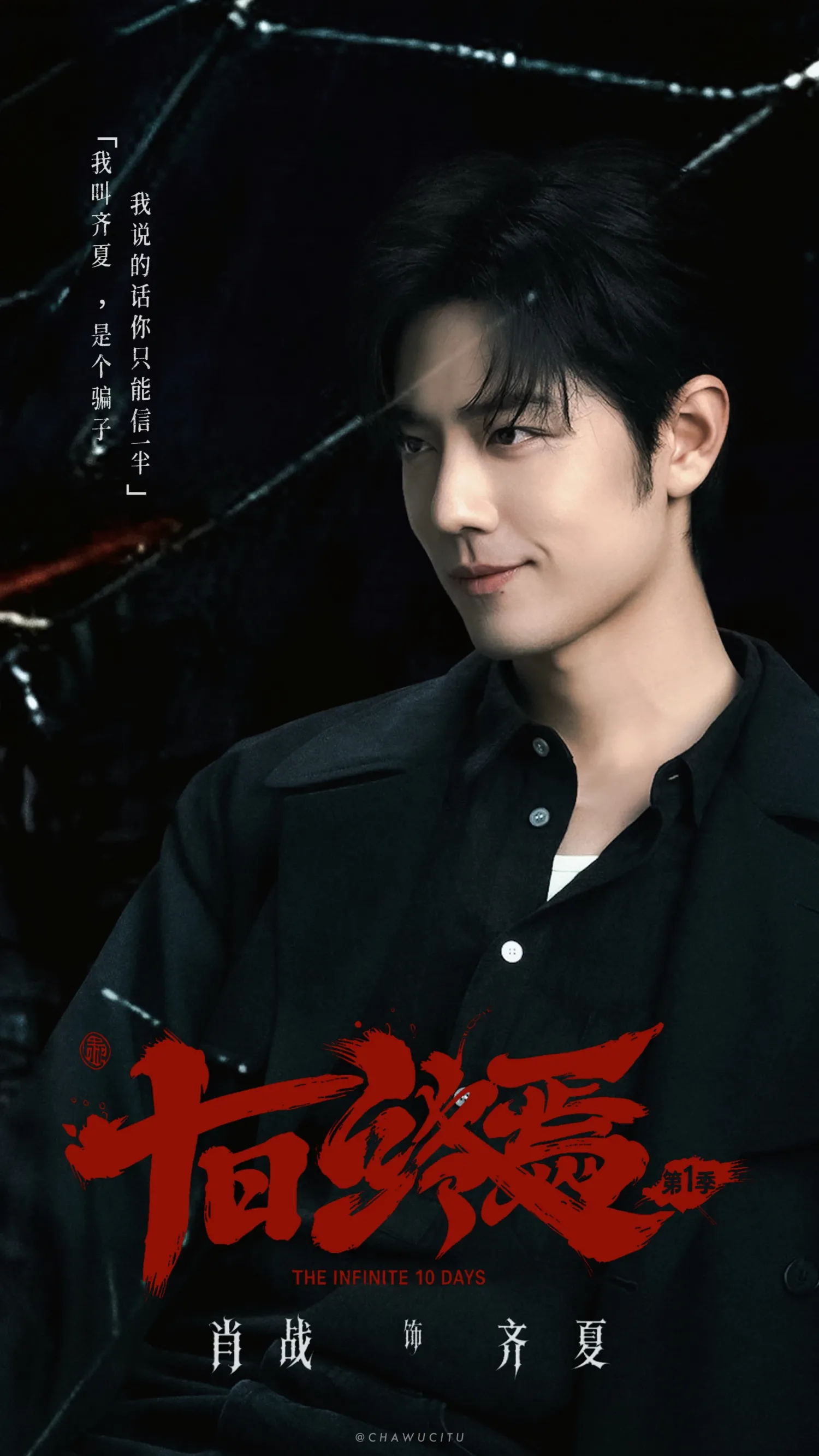 Emotional wallpaper shared by fans for Xiao Zhan