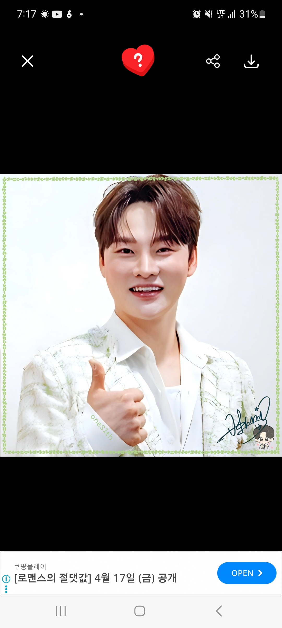 Representative background image loved by Park Seojin fandom