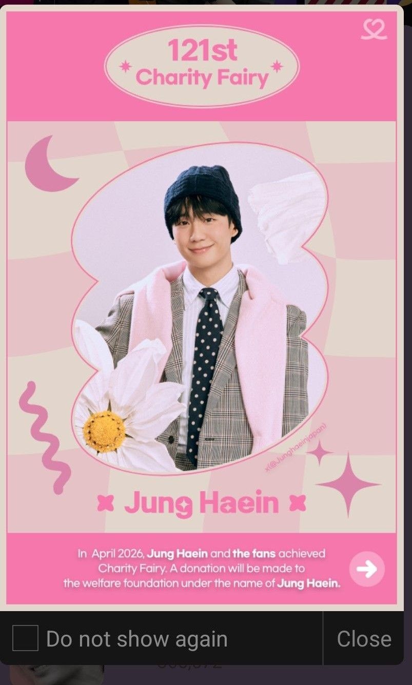 丁海寅粉丝团喜爱的代表背景图片