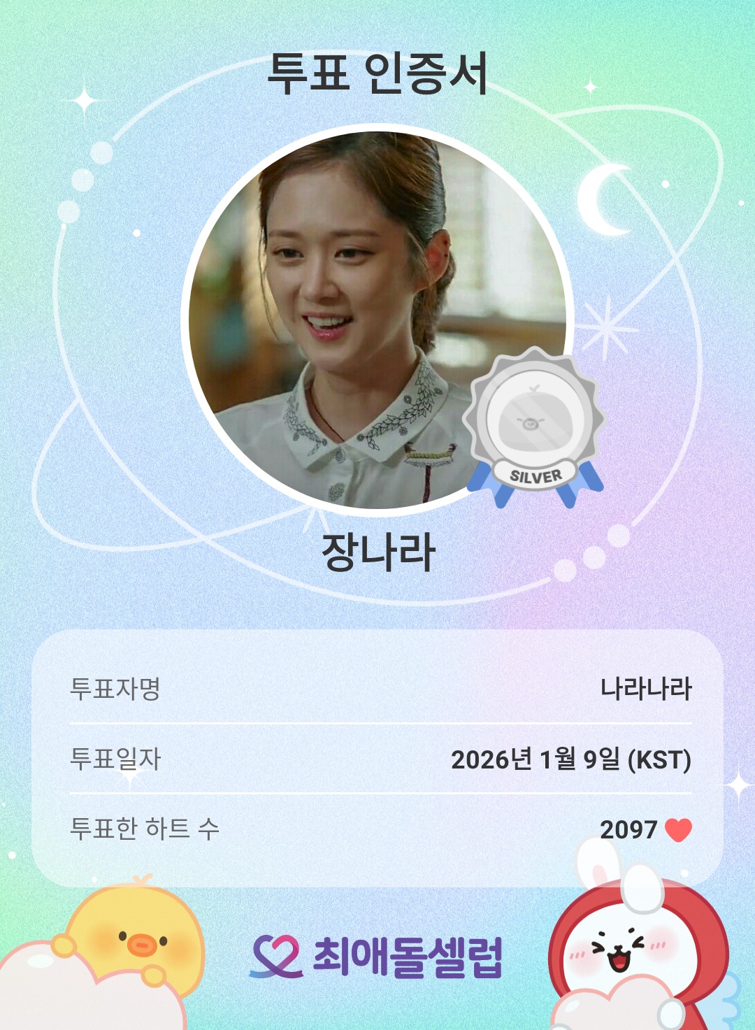 Latest photo of Jang Nara