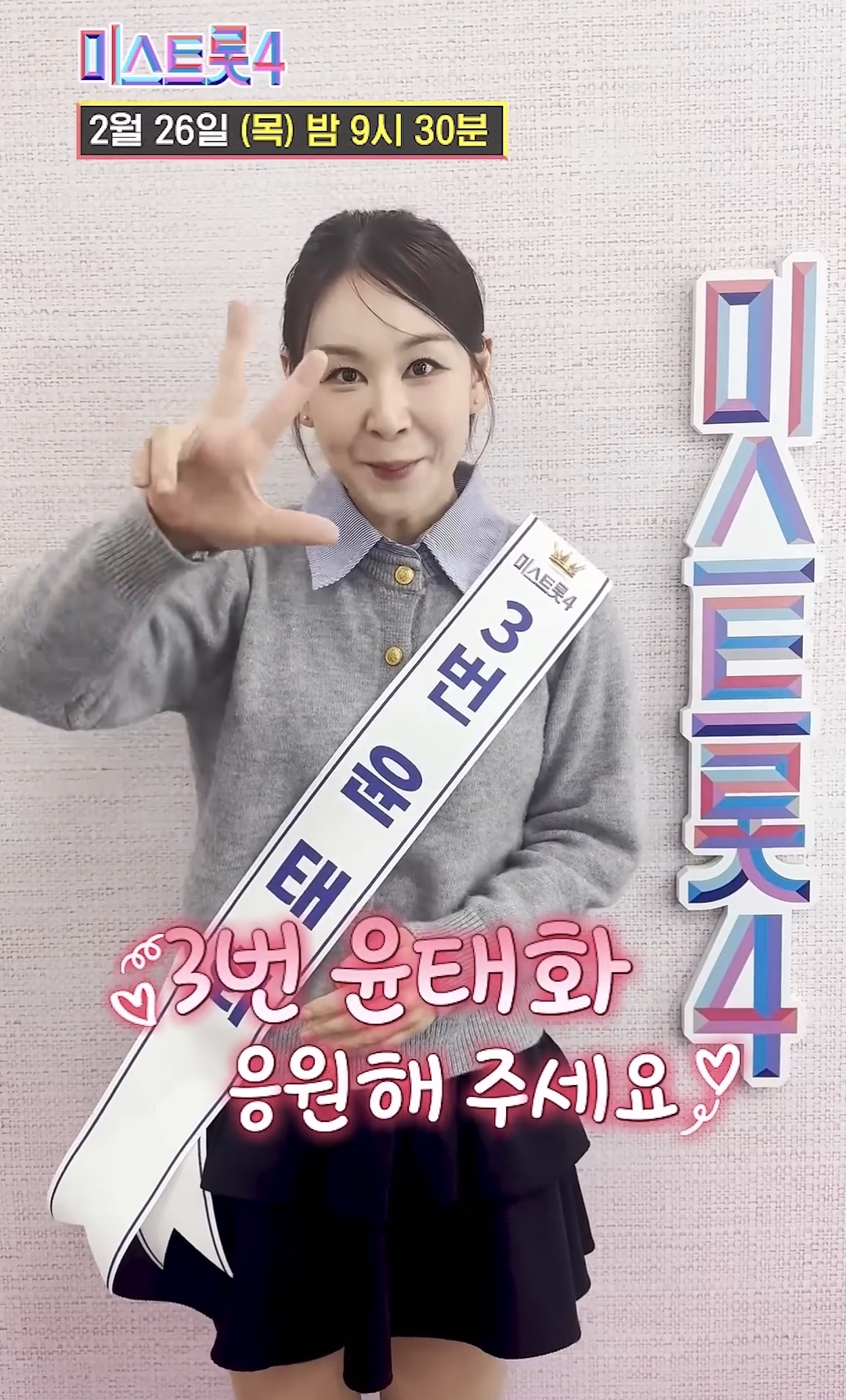 ユン・テファファンが作った特別な壁紙