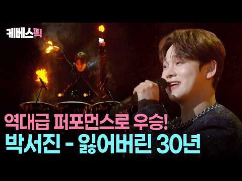 박서진 팬이 찍은 순간