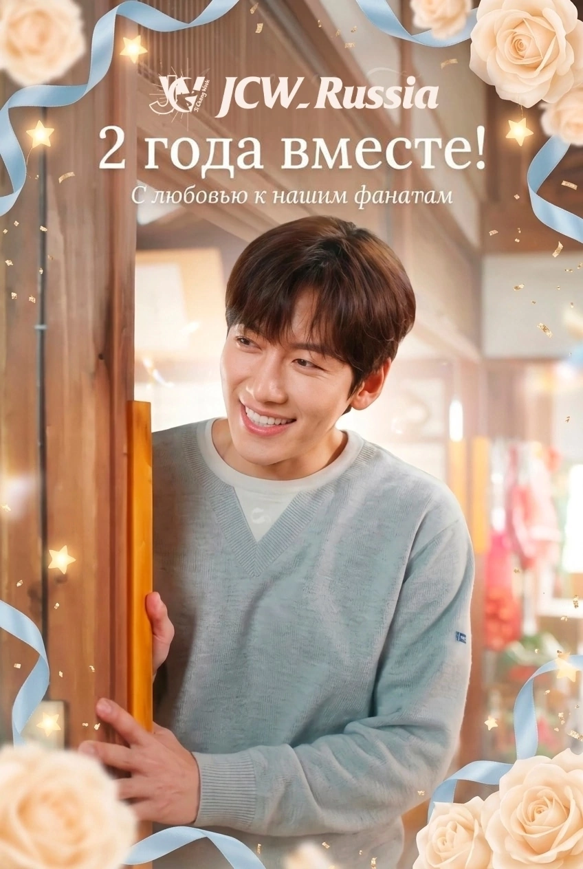 チ・チャンウクのビハインドカット