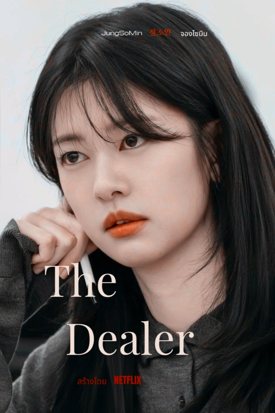 Latest photo of Jung Somin