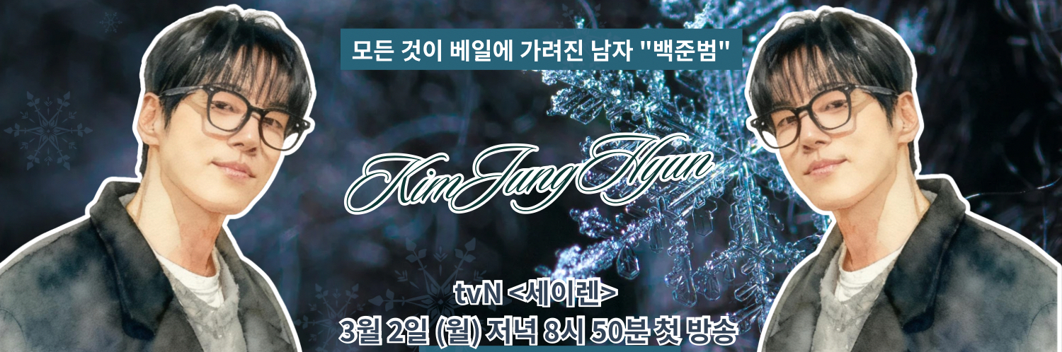 Behind-the-scenes cut of Kim Junghyun