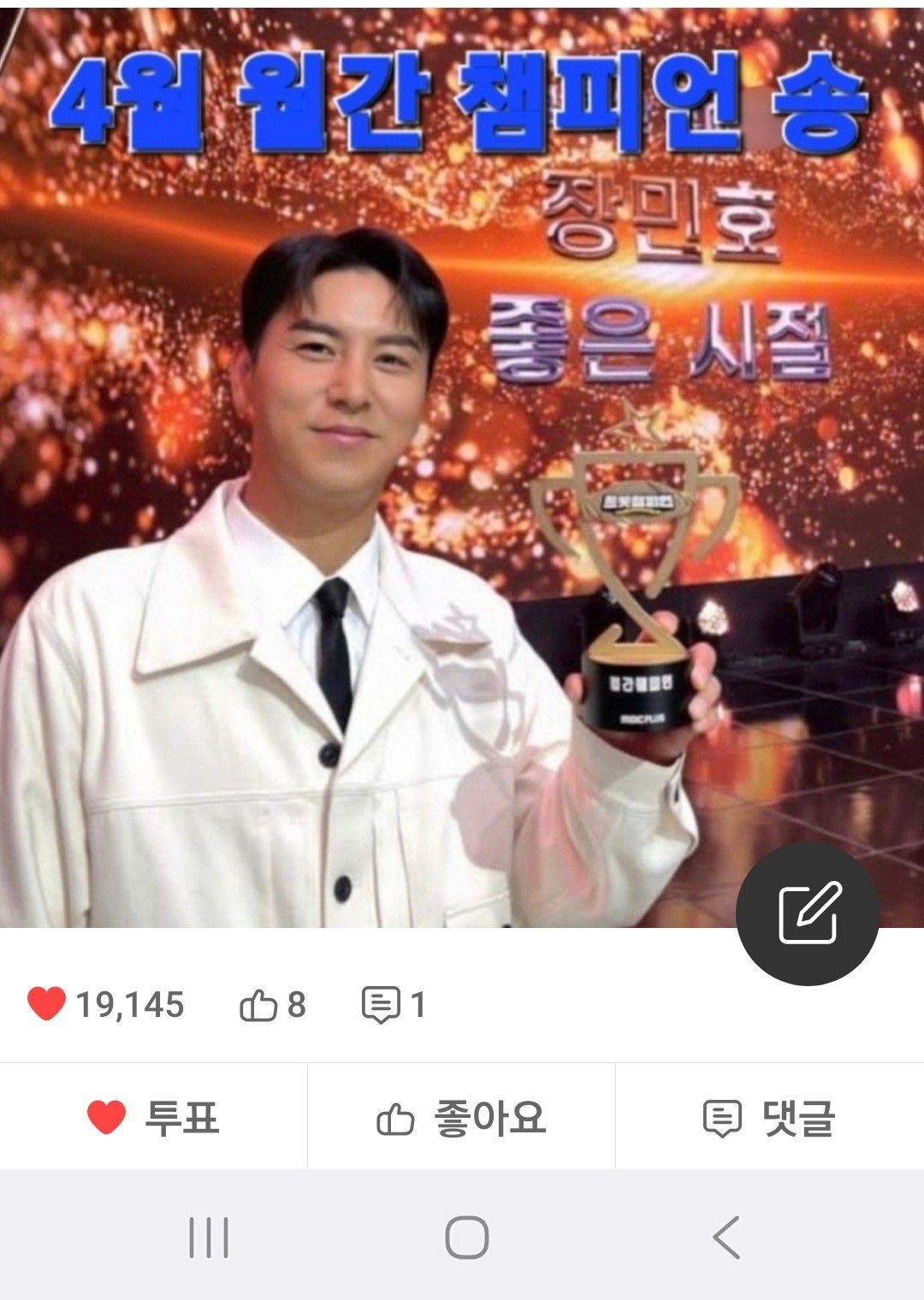 Foto kegiatan terbaru dari Jang Minho