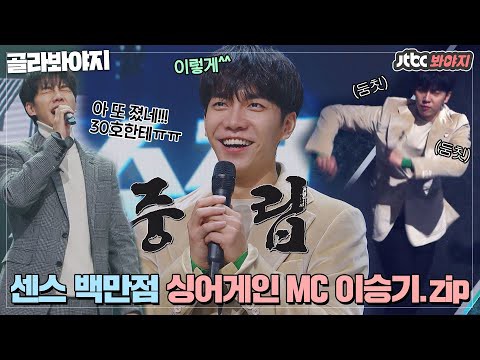 イ・スンギのビハインドカット