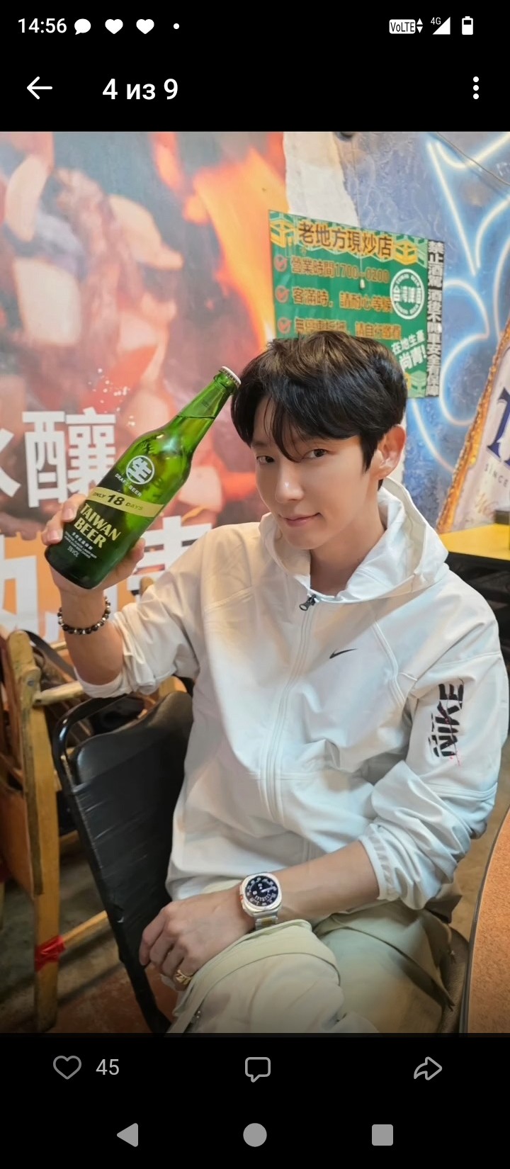 Emotional wallpaper shared by fans for Lee Joongi