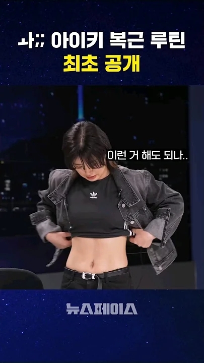 Aiki background image recommended by Choeaedol Celeb fandom