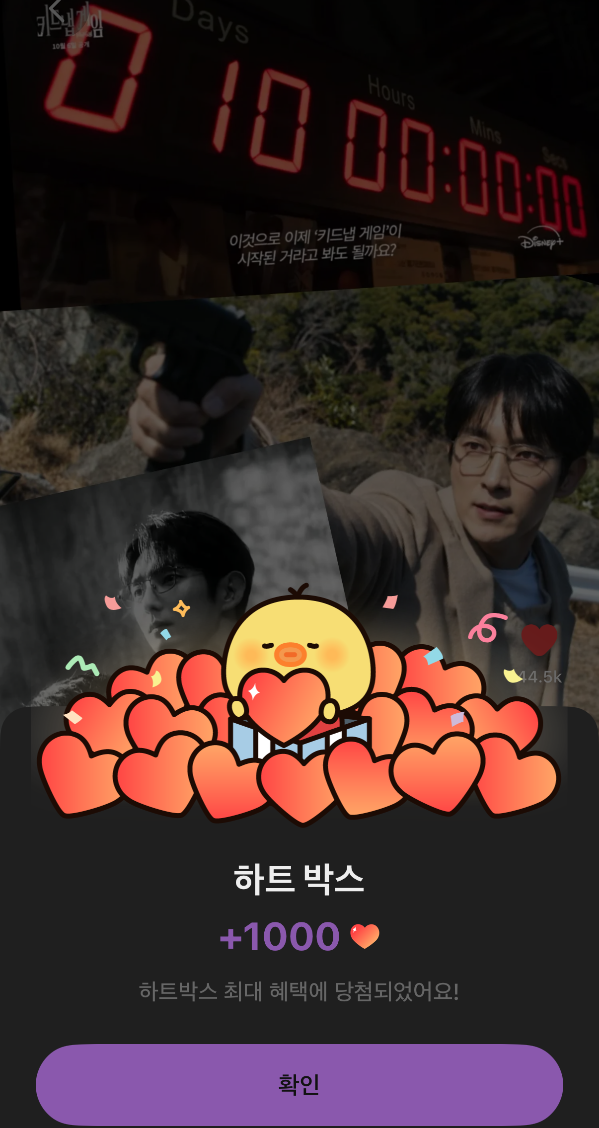 이준기의 팬들이 직접 만든 특별한 배경화면
