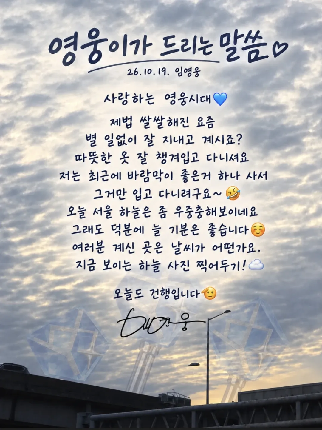 Foto kegiatan terbaru dari Lim Youngwoong