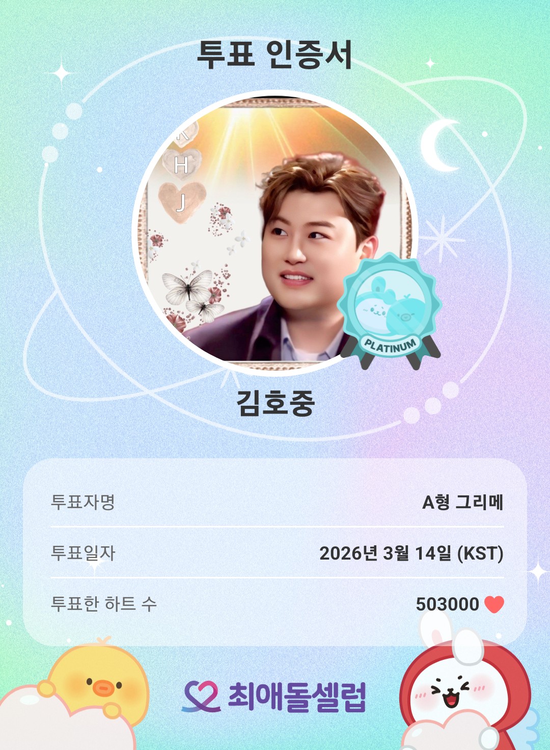 Momen yang diabadikan oleh penggemar Kim Hojoong