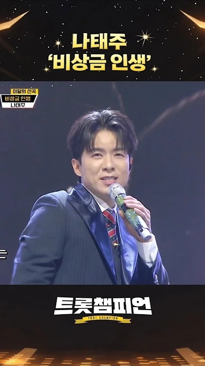 Na Taejoo background image recommended by Choeaedol Celeb fandom