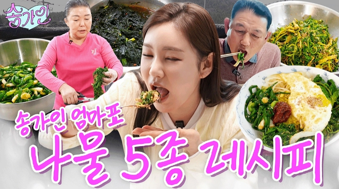 ソン・ガインの最新写真