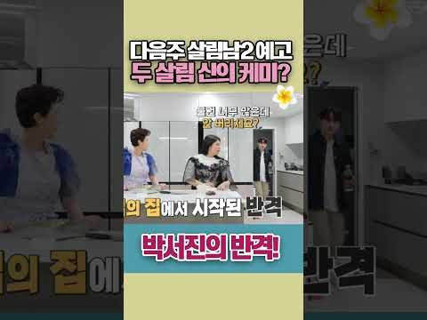 박서진의 비하인드 컷