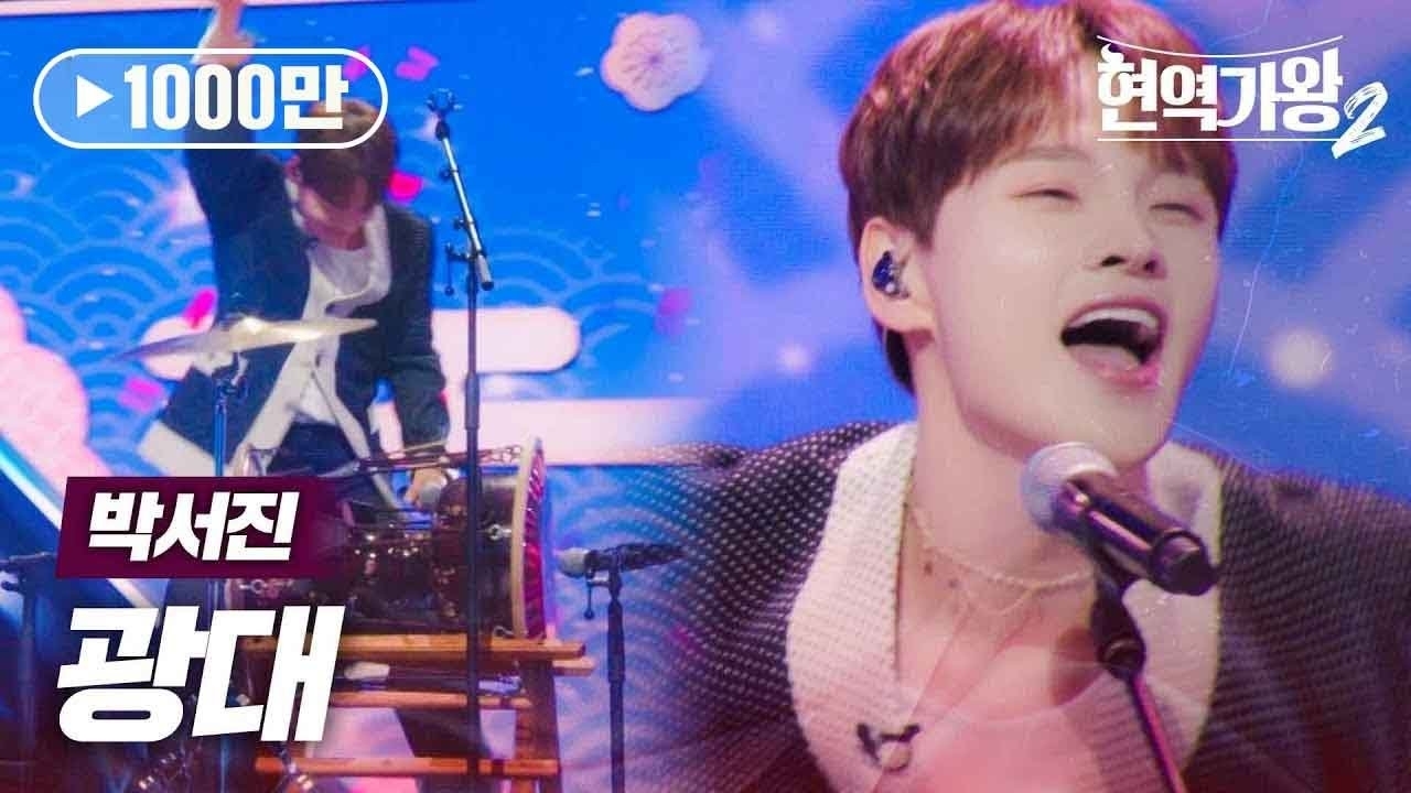 박서진 팬이 찍은 순간